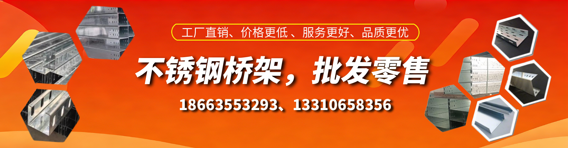 淮滨不锈钢桥架厂家